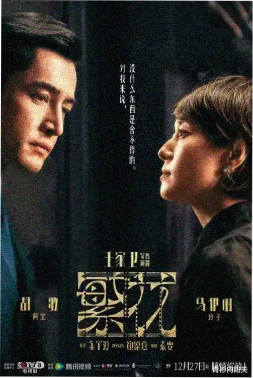 逐玉